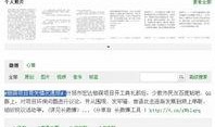 什邡微博爆料最新消息新闻,聚焦热点事件，揭秘背后真相